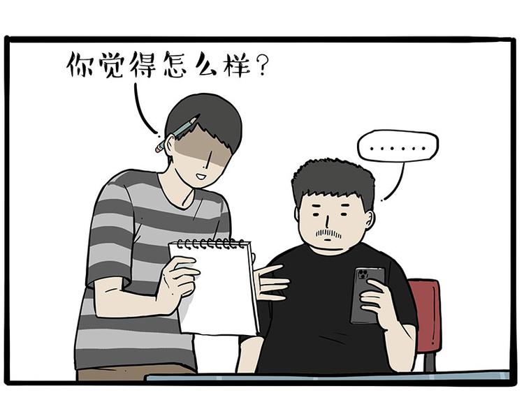 🍘吾皇巴扎黑 第257话 这货带不动了 第35页
