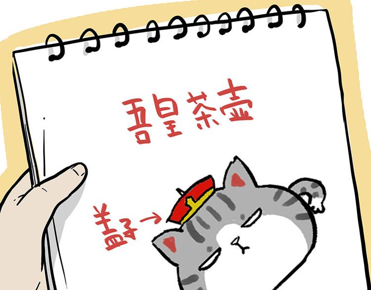 🍘吾皇巴扎黑 第257话 这货带不动了 第39页