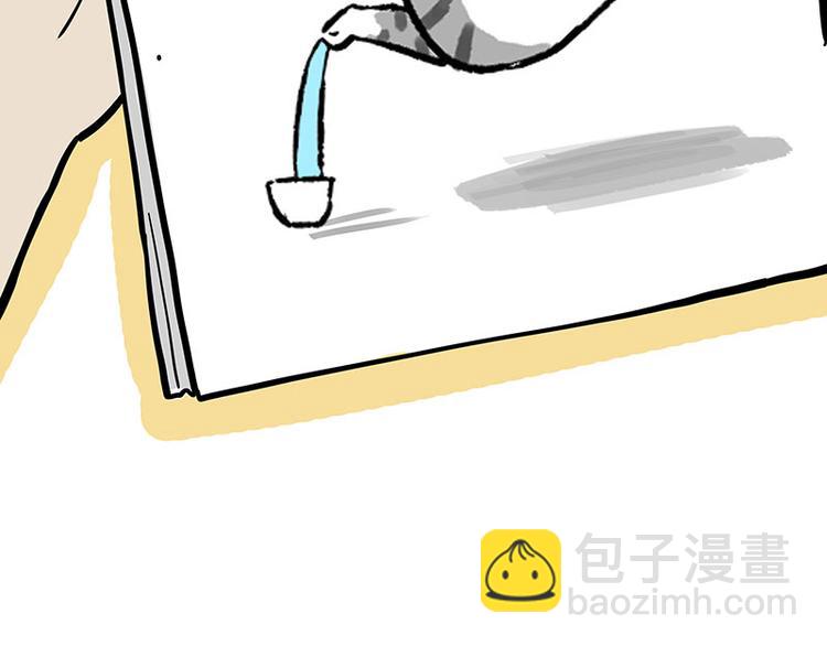 🍘吾皇巴扎黑 第257话 这货带不动了 第40页