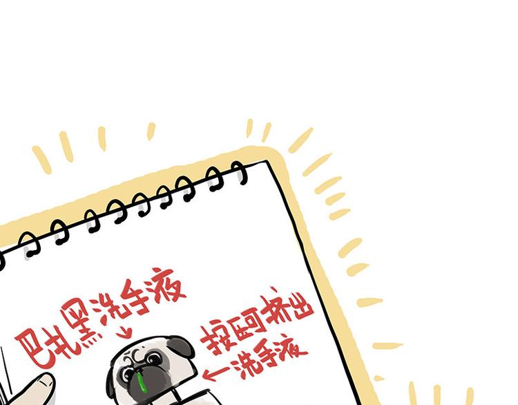 🍘吾皇巴扎黑 第257话 这货带不动了 第42页