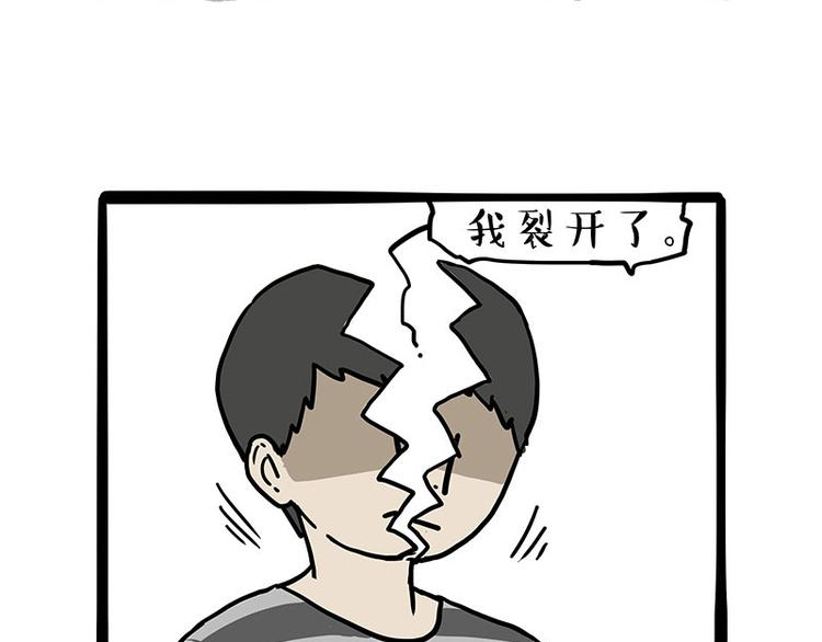 🍘吾皇巴扎黑 第257话 这货带不动了 第5页
