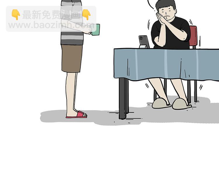 🍘吾皇巴扎黑 第257话 这货带不动了 第7页