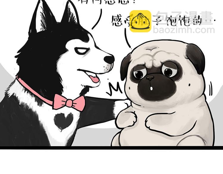 🍘吾皇巴扎黑 第259话 春节后遗症 第18页