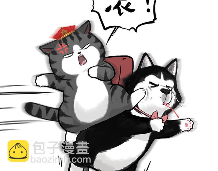 🍘吾皇巴扎黑 第259话 春节后遗症 第21页