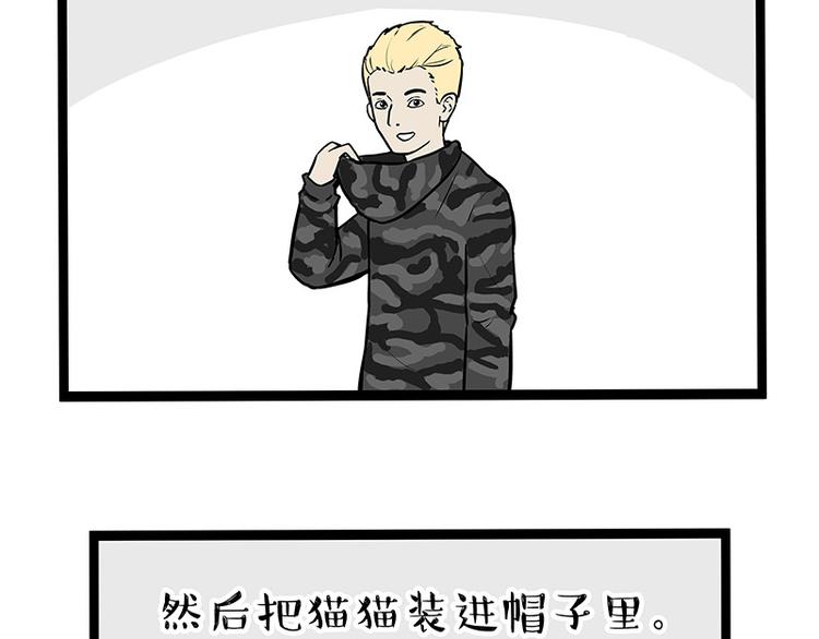 🍘吾皇巴扎黑 第259话 春节后遗症 第24页