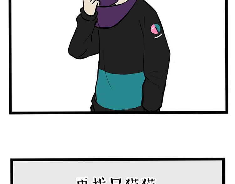 🍘吾皇巴扎黑 第259话 春节后遗症 第29页