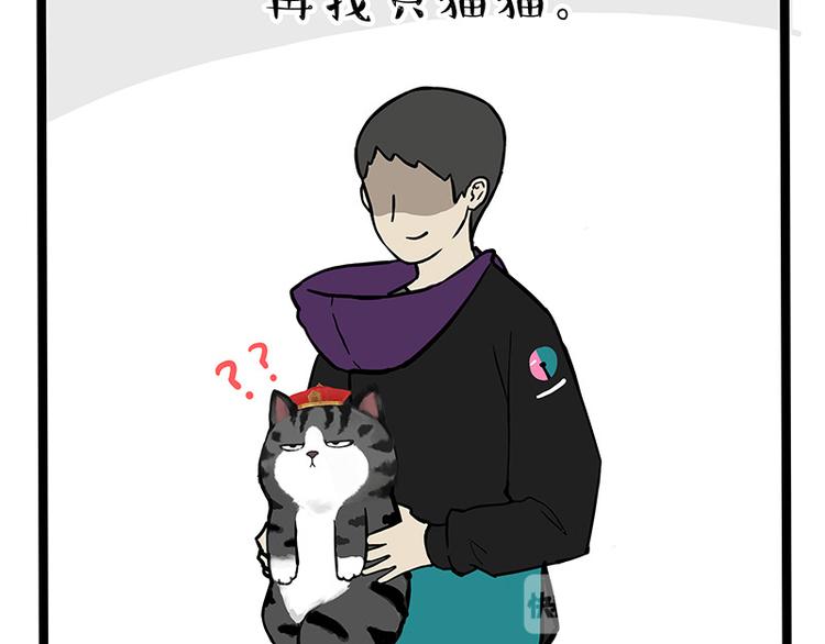 🍘吾皇巴扎黑 第259话 春节后遗症 第30页