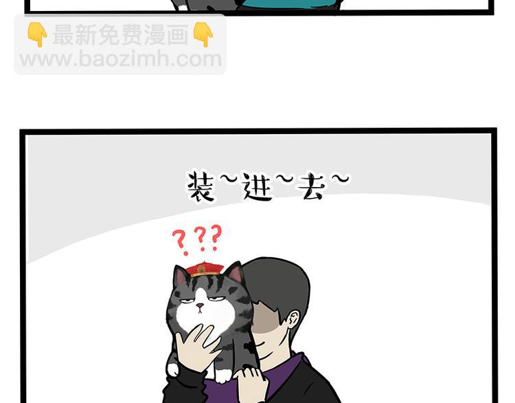 🍘吾皇巴扎黑 第259话 春节后遗症 第31页