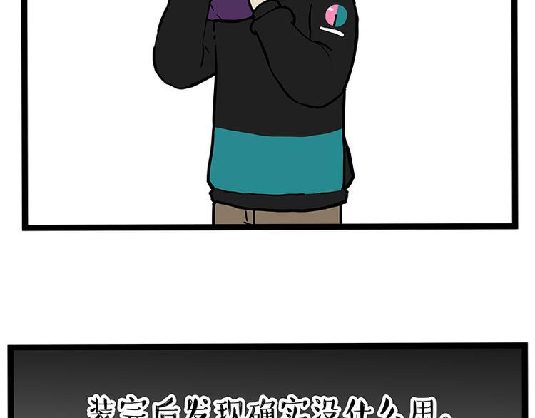 🍘吾皇巴扎黑 第259话 春节后遗症 第32页