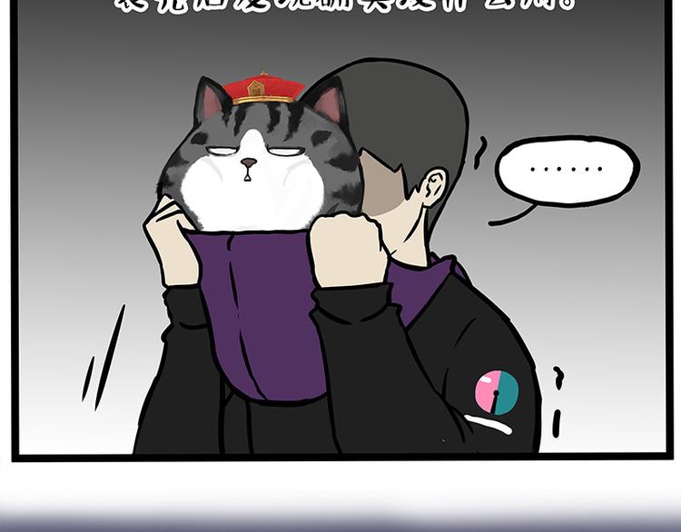 🍘吾皇巴扎黑 第259话 春节后遗症 第33页