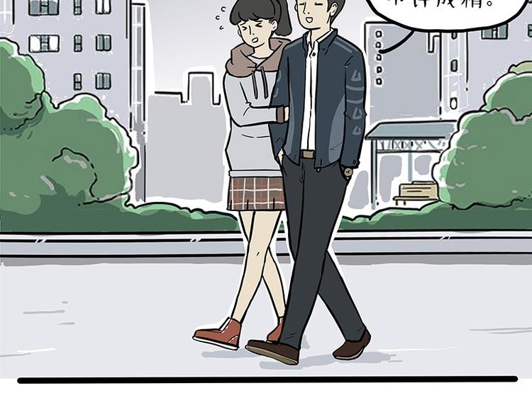 🍘吾皇巴扎黑 第259话 春节后遗症 第35页