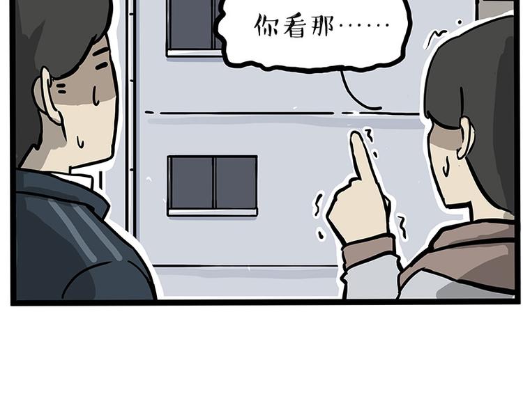🍘吾皇巴扎黑 第259话 春节后遗症 第38页