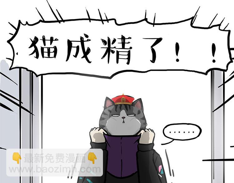 🍘吾皇巴扎黑 第259话 春节后遗症 第39页