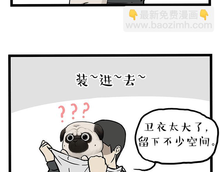 🍘吾皇巴扎黑 第259话 春节后遗症 第44页