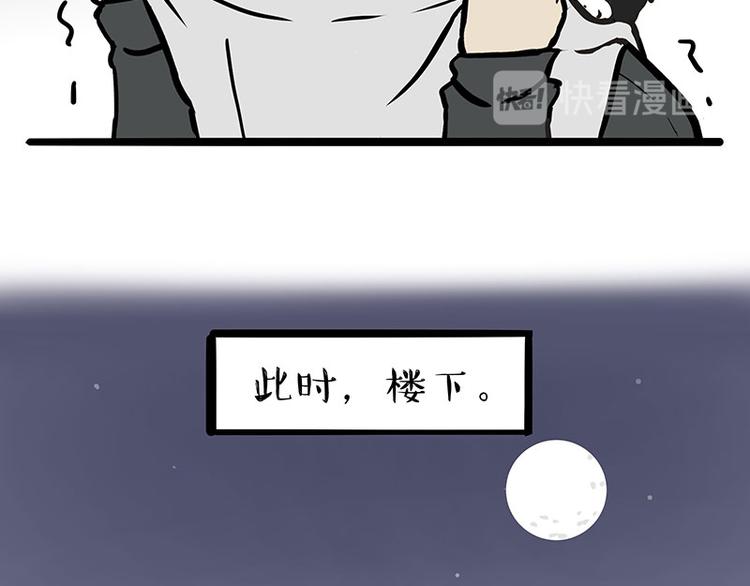 🍘吾皇巴扎黑 第259话 春节后遗症 第48页