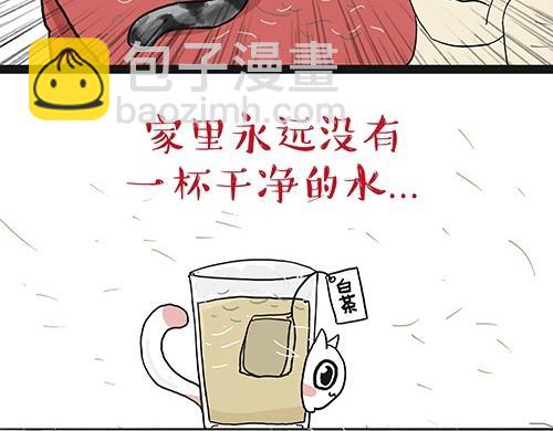 🍘吾皇巴扎黑 第27话 巴扎黑是宇宙来的王子 第10页