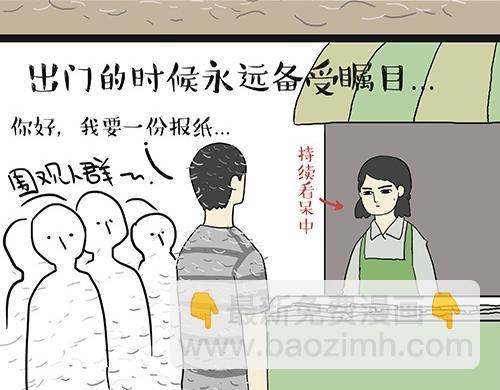 🍘吾皇巴扎黑 第27话 巴扎黑是宇宙来的王子 第11页