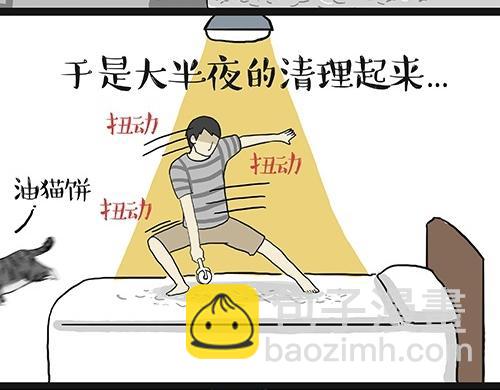 🍘吾皇巴扎黑 第27话 巴扎黑是宇宙来的王子 第13页