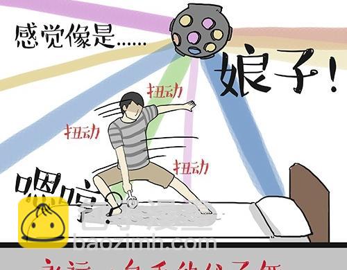 🍘吾皇巴扎黑 第27话 巴扎黑是宇宙来的王子 第15页