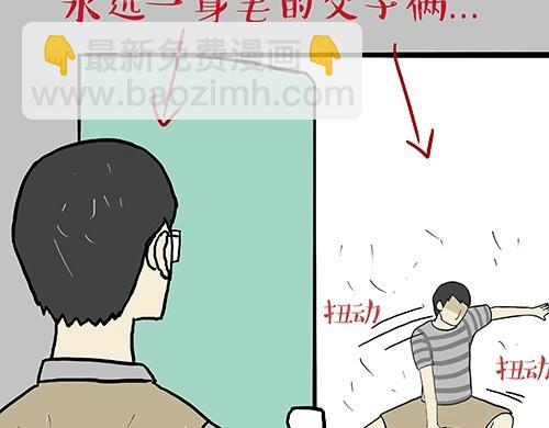 🍘吾皇巴扎黑 第27话 巴扎黑是宇宙来的王子 第16页