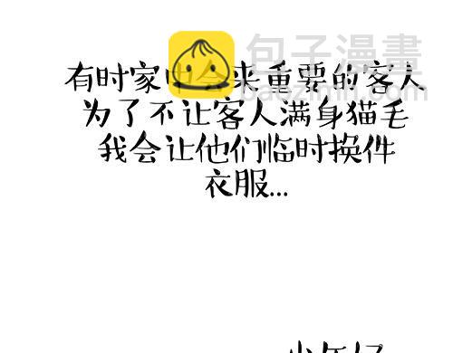 🍘吾皇巴扎黑 第27话 巴扎黑是宇宙来的王子 第18页