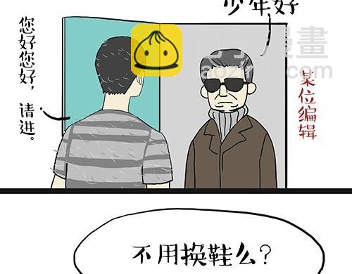 🍘吾皇巴扎黑 第27话 巴扎黑是宇宙来的王子 第19页