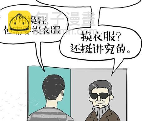 🍘吾皇巴扎黑 第27话 巴扎黑是宇宙来的王子 第20页