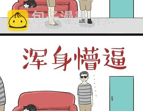 🍘吾皇巴扎黑 第27话 巴扎黑是宇宙来的王子 第23页