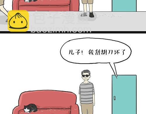 🍘吾皇巴扎黑 第27话 巴扎黑是宇宙来的王子 第24页