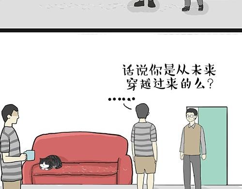 🍘吾皇巴扎黑 第27话 巴扎黑是宇宙来的王子 第27页
