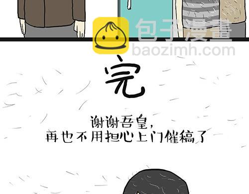 🍘吾皇巴扎黑 第27话 巴扎黑是宇宙来的王子 第29页