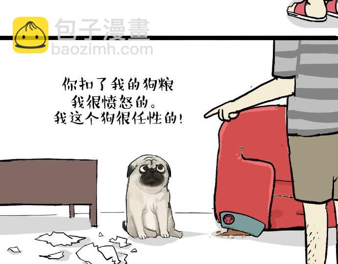 🍘吾皇巴扎黑 第27话 巴扎黑是宇宙来的王子 第3页