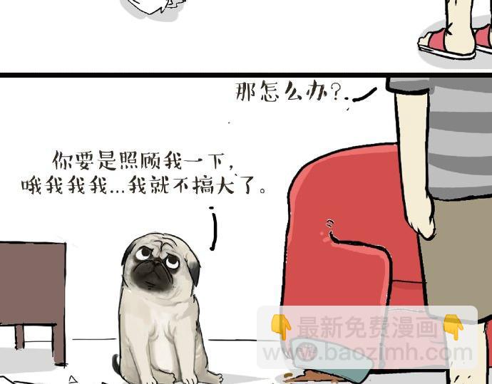 🍘吾皇巴扎黑 第27话 巴扎黑是宇宙来的王子 第4页