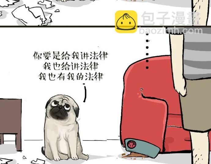 🍘吾皇巴扎黑 第27话 巴扎黑是宇宙来的王子 第5页