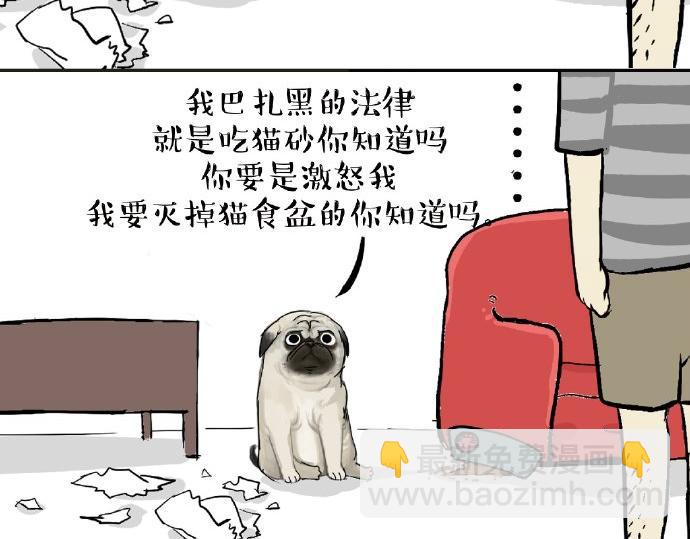 🍘吾皇巴扎黑 第27话 巴扎黑是宇宙来的王子 第6页
