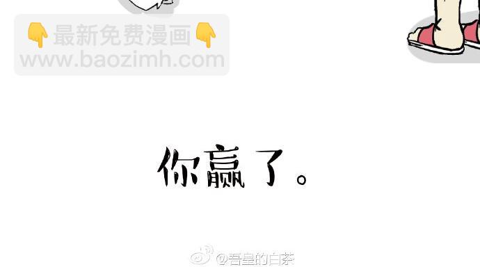 🍘吾皇巴扎黑 第27话 巴扎黑是宇宙来的王子 第7页