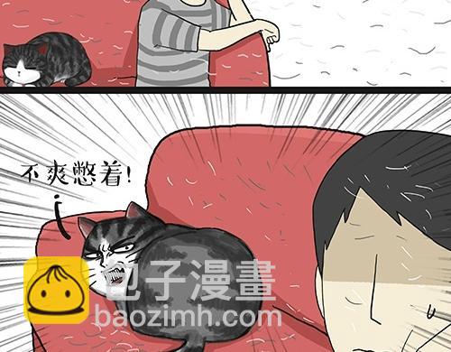 🍘吾皇巴扎黑 第27话 巴扎黑是宇宙来的王子 第9页
