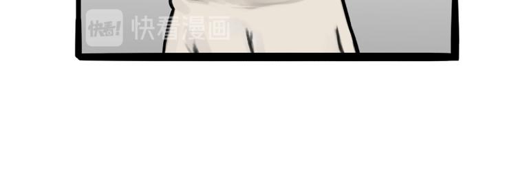 🍘吾皇巴扎黑 第261话 灭蟑？ 第13页