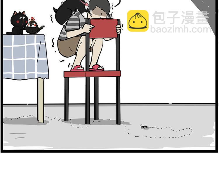 🍘吾皇巴扎黑 第261话 灭蟑？ 第16页