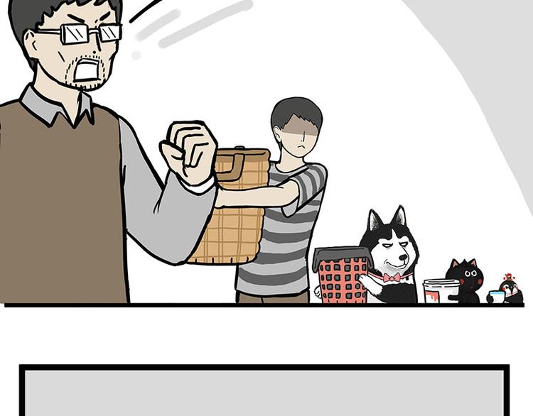 🍘吾皇巴扎黑 第261话 灭蟑？ 第22页