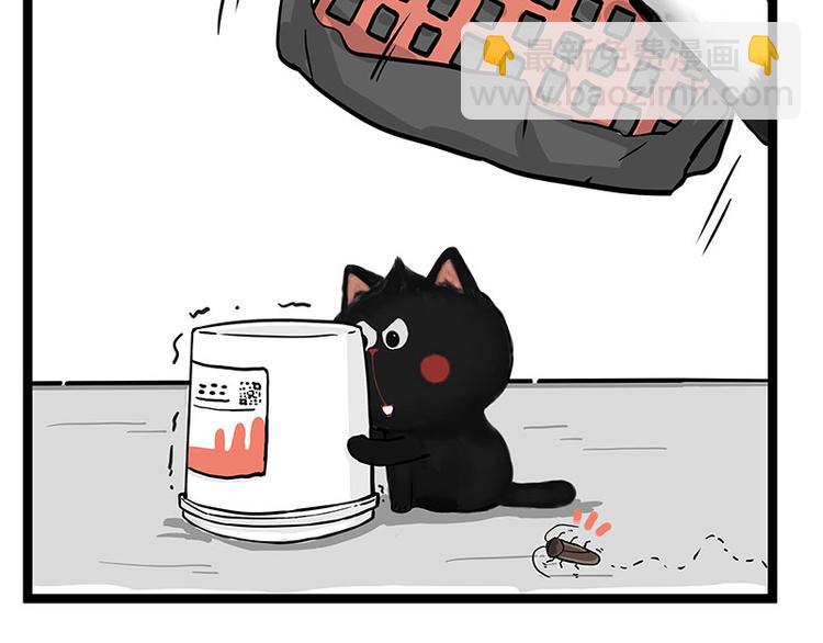 🍘吾皇巴扎黑 第261话 灭蟑？ 第28页