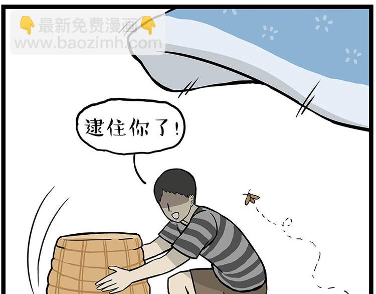 🍘吾皇巴扎黑 第261话 灭蟑？ 第33页