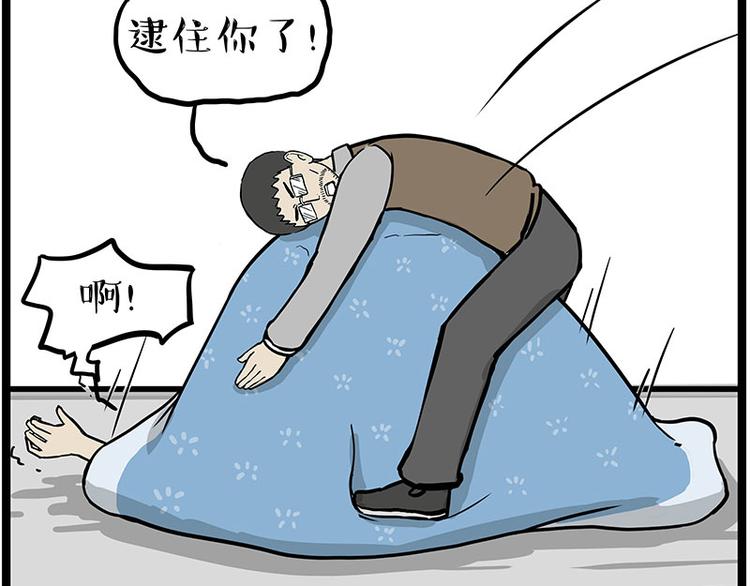 🍘吾皇巴扎黑 第261话 灭蟑？ 第35页