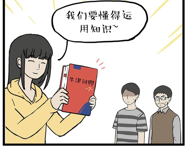 🍘吾皇巴扎黑 第261话 灭蟑？ 第39页