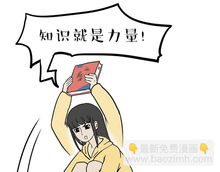 🍘吾皇巴扎黑 第261话 灭蟑？ 第40页
