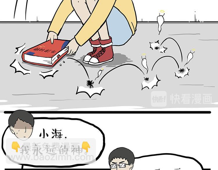 🍘吾皇巴扎黑 第261话 灭蟑？ 第41页