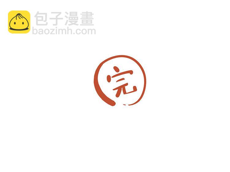 🍘吾皇巴扎黑 第261话 灭蟑？ 第45页