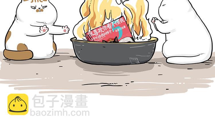 🍘吾皇巴扎黑 第261话 灭蟑？ 第5页