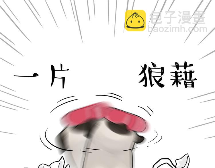 🍘吾皇巴扎黑 第261话 灭蟑？ 第6页