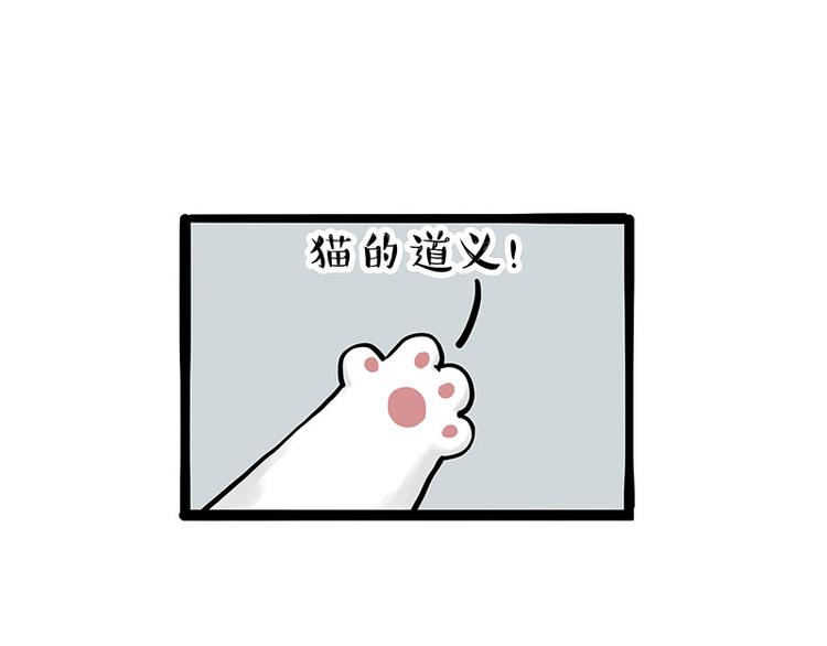 🍘吾皇巴扎黑 第263话 没心没肺的快乐 第1页